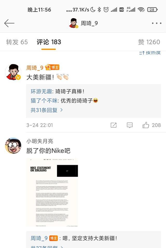 耐克|王一博，譚松韻與耐克分道揚(yáng)鑣！周琦不穿耐克！耐克這次要涼涼！