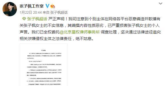 张子枫|张子枫被曝与黄磊有不正当关系？公司发严正声明辟谣：太过分了！