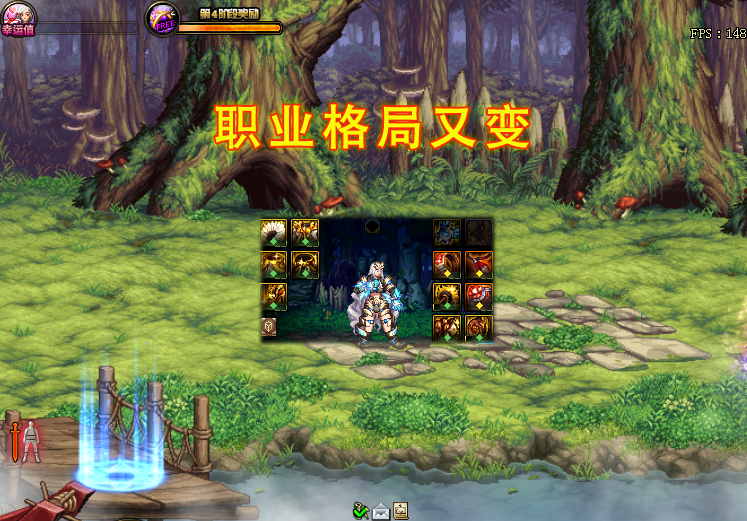 地下城与勇士|DNF：职业格局又变了！转职书可别乱用，最适合34C的版本到来