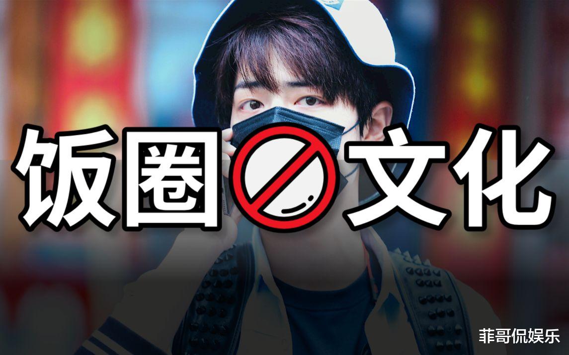 娱乐圈|戏子误国！娱乐圈震荡国家终于出手，人民日报痛批的到底是谁？