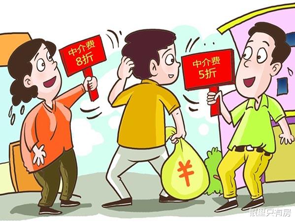 房产中介|2022年起，当房产中介发生这5大变化时，你的房子也就会贬值20%！