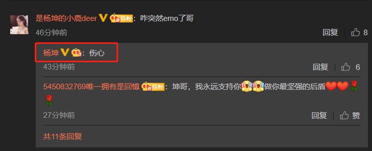 杨坤|内涵谁？音乐盛典刚结束杨坤发声吐槽：音乐至少倒退了十年