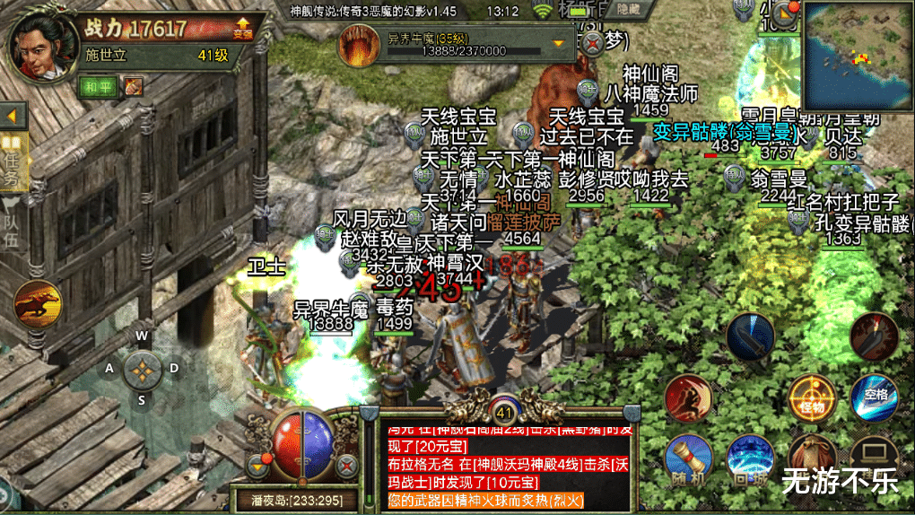 手机游戏|传奇3怀旧，三职业手游145版，神装随处可见