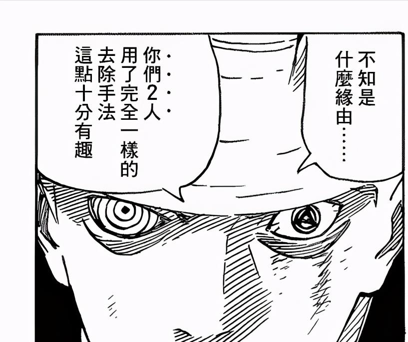 火影忍者|火影：佐助自己的萬花筒技能比繼承鼬神的天照，還要讓人膽寒