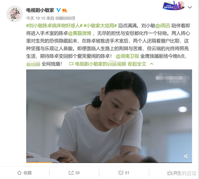 小敏家|《小敏家》圆满收官！收视率再创新高，周迅陪黄磊坚强抗癌太催泪