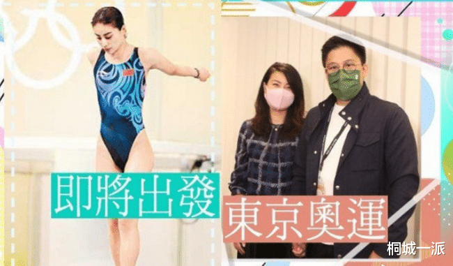 郭晶晶|“跳水女皇”郭晶晶在东京奥运会复出，老公霍启刚吐槽压力好大