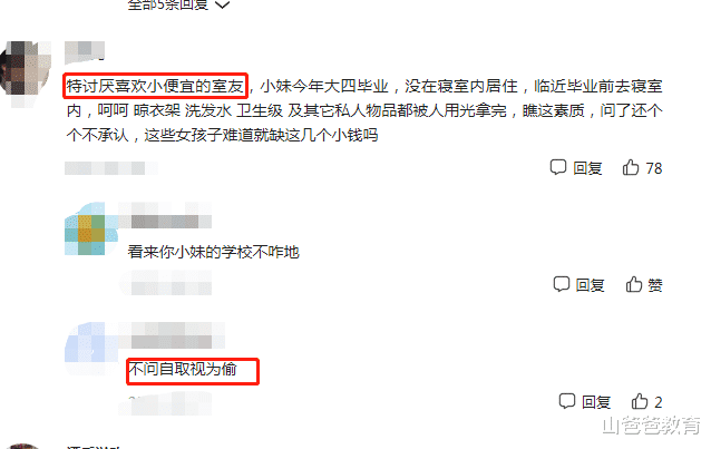 大学生|大学室友拒绝平摊买空调，学生无奈自掏腰包，却被室友集体孤立