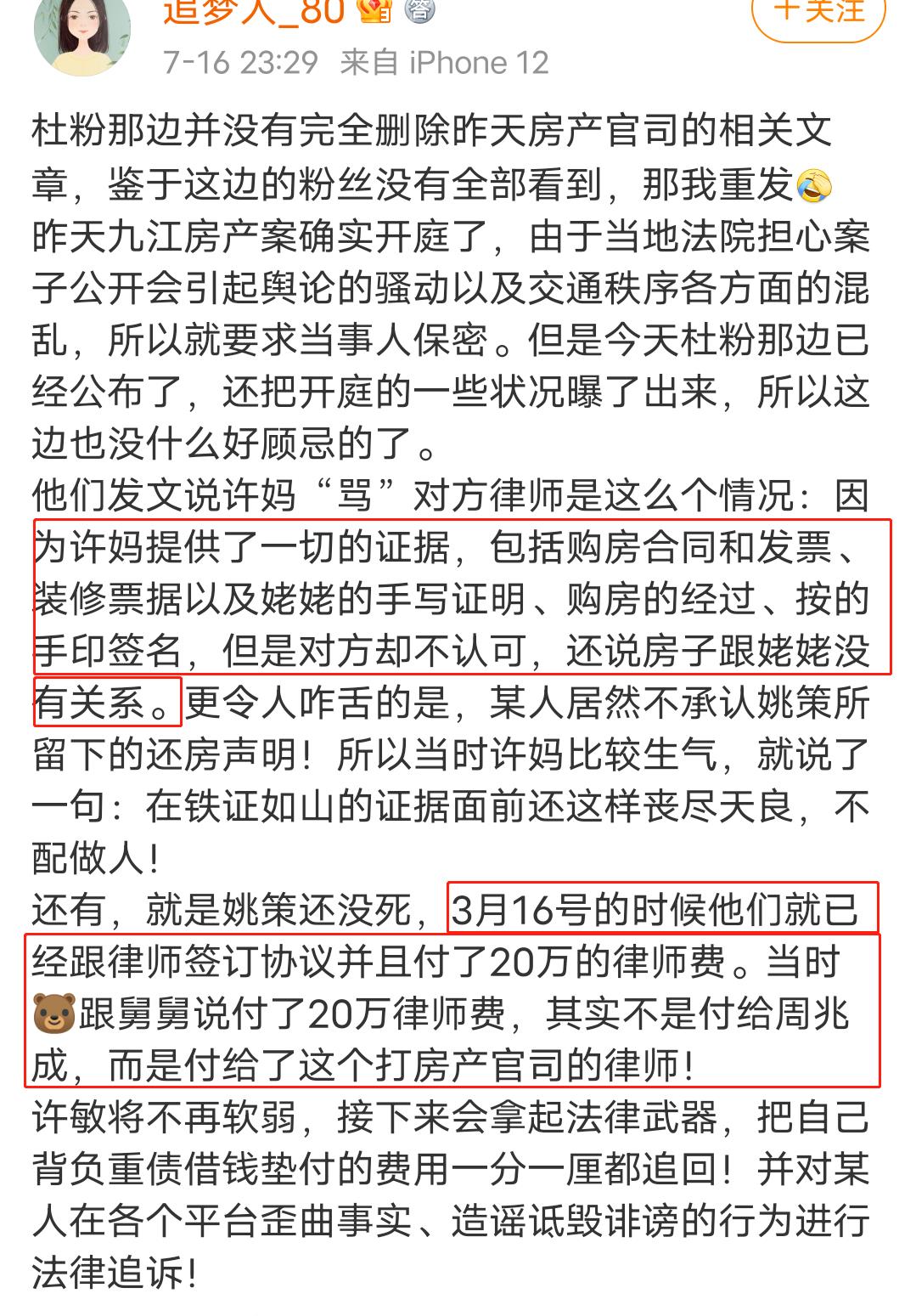 购房置业|房子之争后续，熊姑娘出奇招，不承认许妈的购房发票，结果会如何