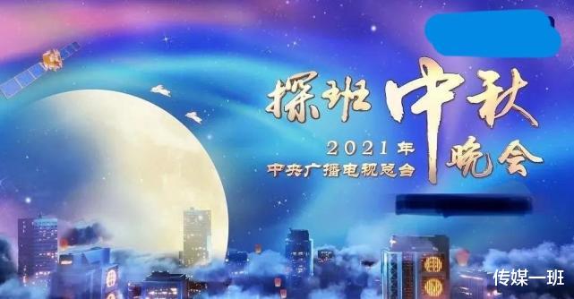 姚晨|央视中秋晚会后台花絮：撒贝宁耍宝抢镜头，萧敬腾一来西昌就下雨