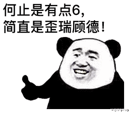 裤子|不懂就问！为啥有的男生下半身喜欢“挂空挡”？