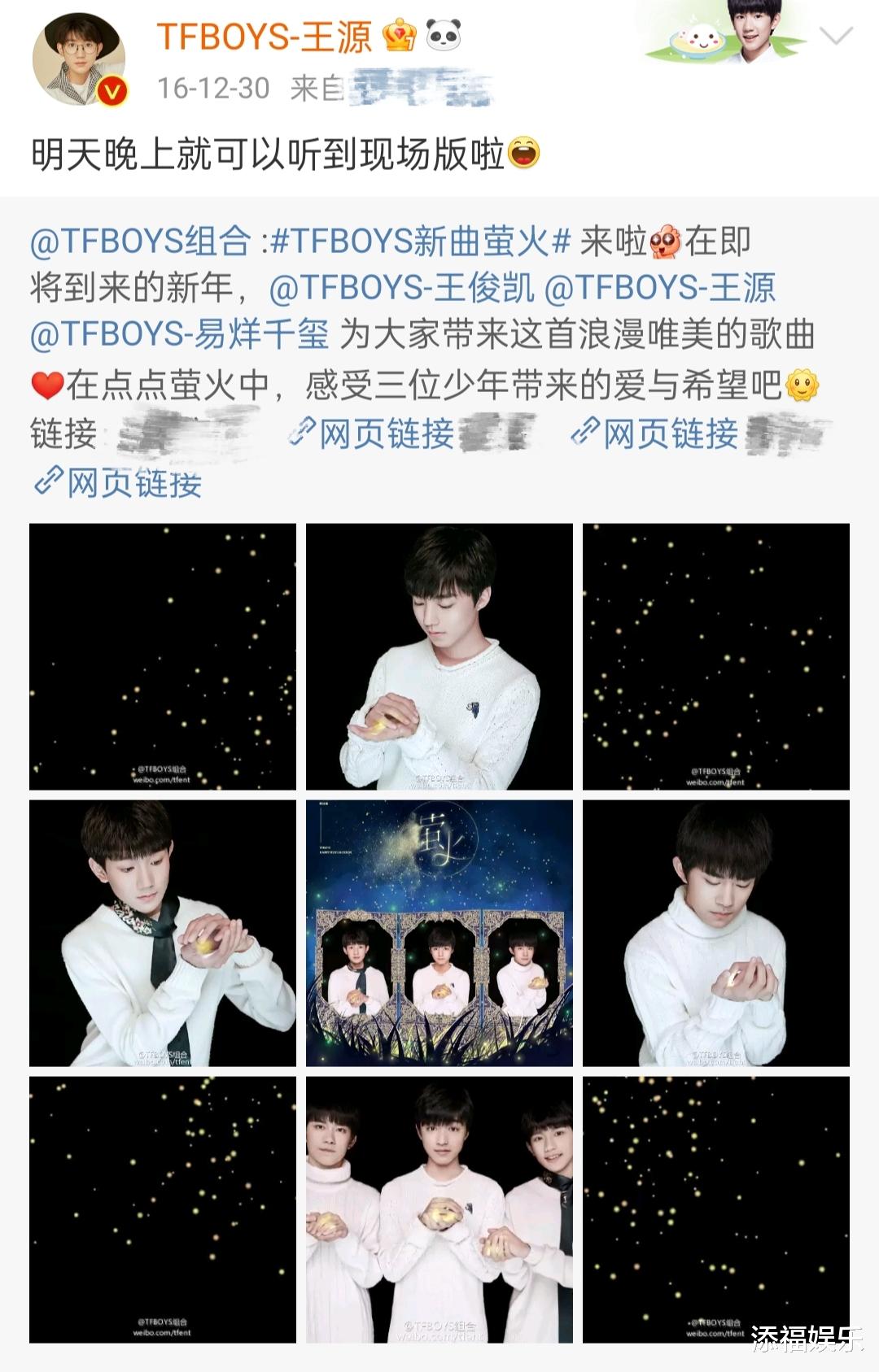 跨年|网传王源将加盟水果台跨年夜，粉丝已经在积极做准备