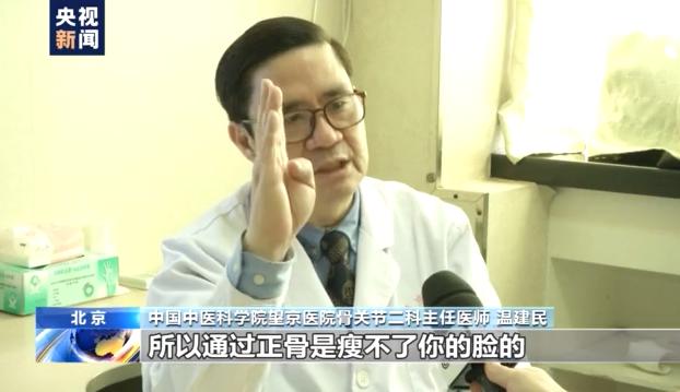 推拿|切勿轻信推拿正骨!传承数千年的中医正骨,没有这些“功效”