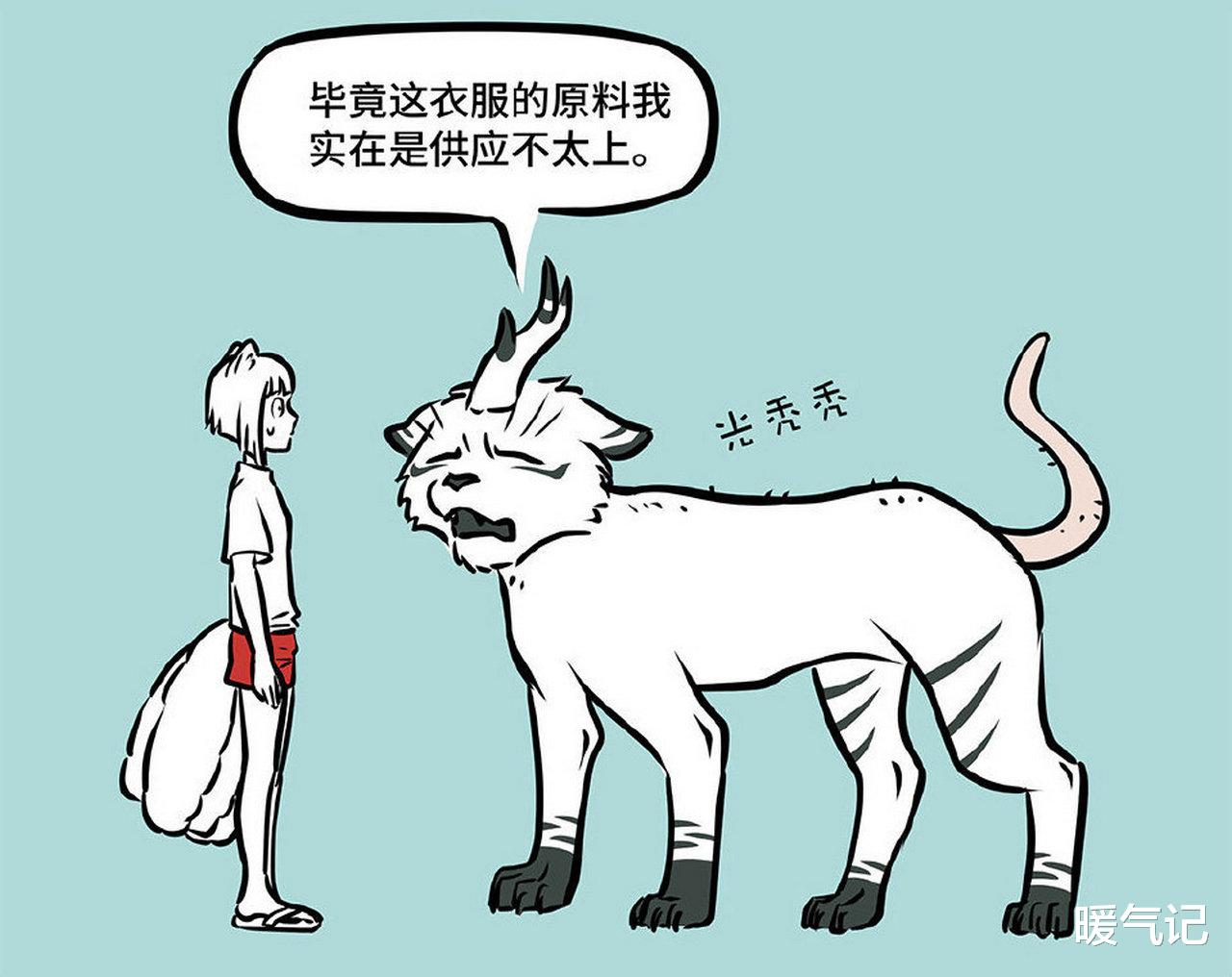 白泽|非人哉白泽的鬼畜新品，最后还是找外包，订制很不错成为秃毛兽