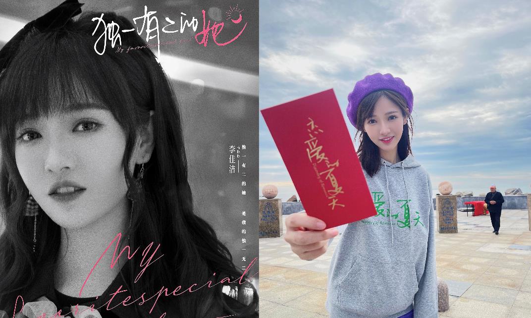 李佳洁|《良言写意》的宫明月，参加创3一轮游，和刘雨昕孔雪儿曾是队友