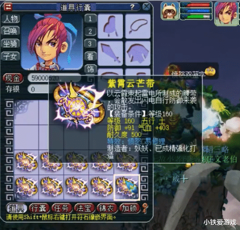 小龙女|梦幻西游：小龙女出双蓝字愤怒腰带，看完蓝字大喊太过分了！