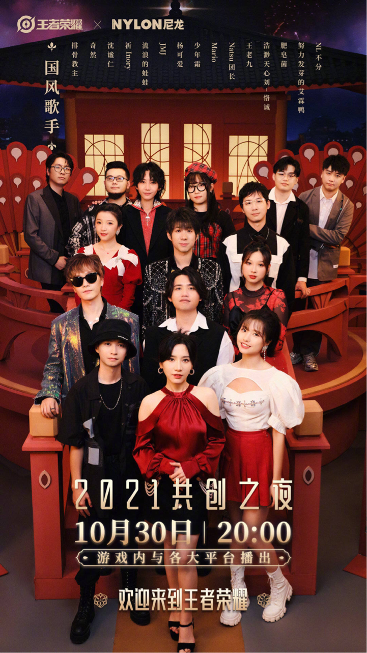 周深|网络歌手与周深、邓紫棋同台王者荣耀周年庆？凭的是什么