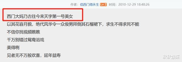 杨钧钧|娱乐圈世纪大冤案，“大妈”砸3000万演女主，却因亲密戏身败名裂