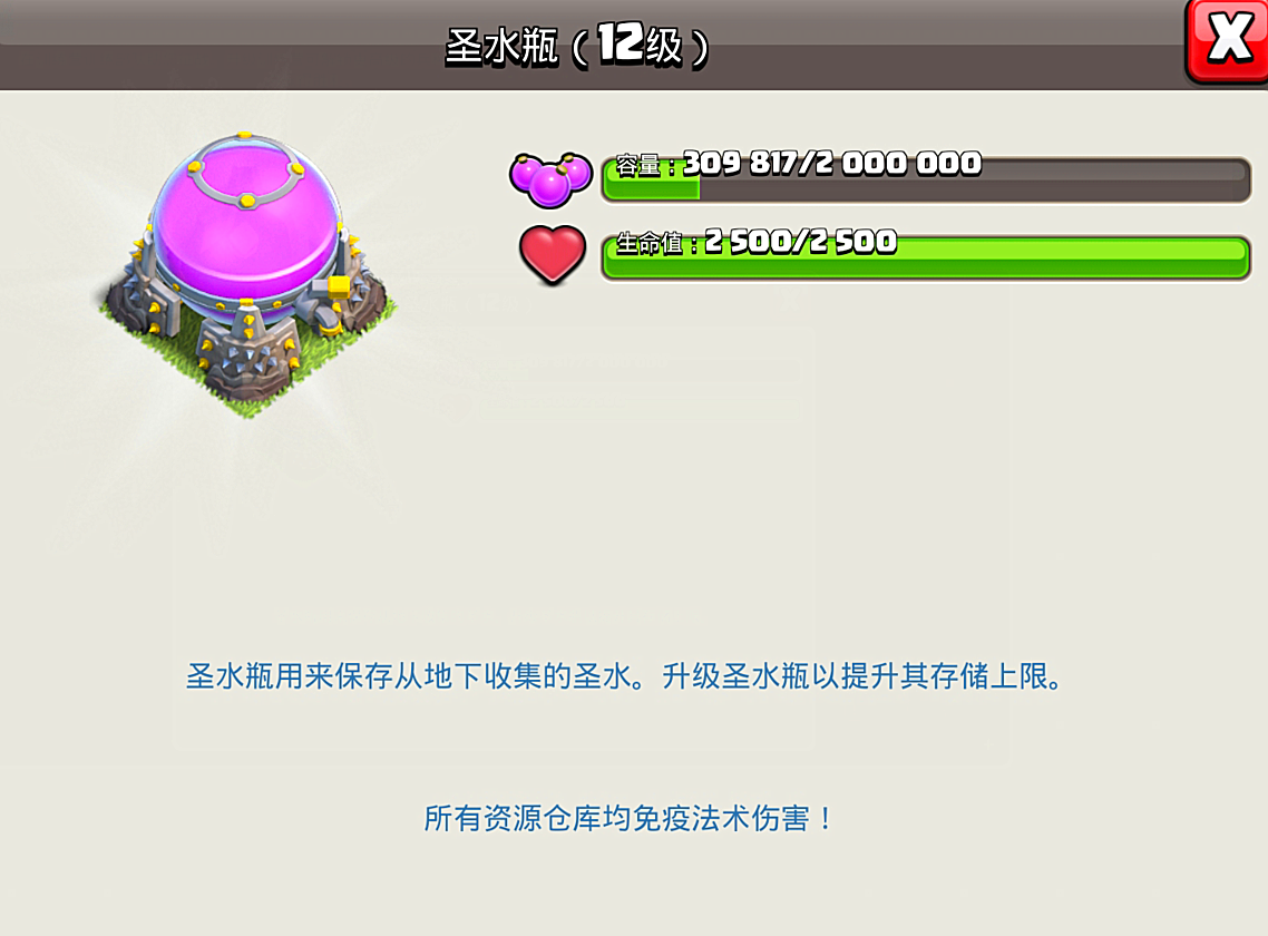 部落冲突|部落冲突：浅析如何规划“11本”以及建筑升级的顺序！