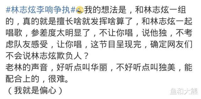 林志炫|李响林志炫起争执，热狗不唱也不跳，哥哥们矛盾不比姐姐们少！