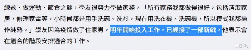 间谍|张学友自曝在家练歌被邻居投诉！怀疑自己唱得不好听，还不够红