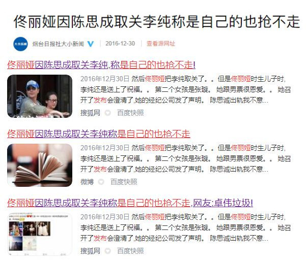 李纯|谋女郎李纯的“媚黑疑云”