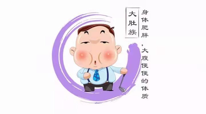 痰湿体质|痰湿体质的饮食法则