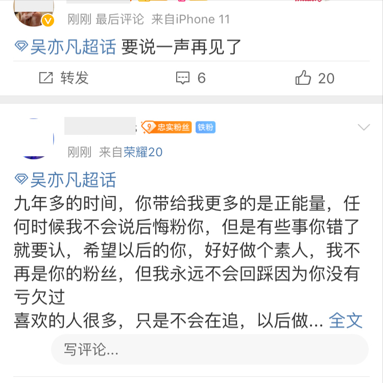 吴亦凡|吴亦凡事件被通报实锤：拍MV为由假公济私“选妃”，粉圈震荡！