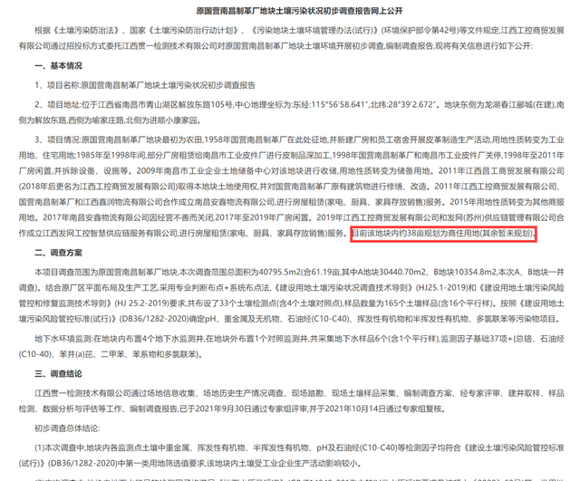 南昌|南昌万达旁居然还有商住地！大概快出了