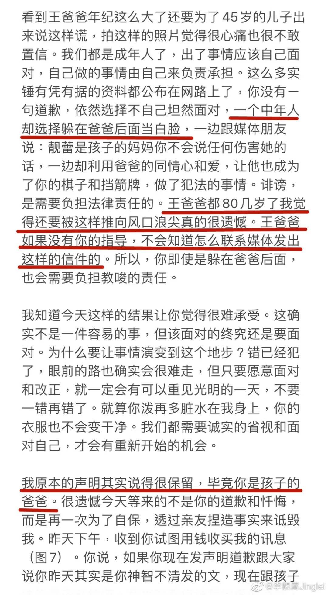 王力宏|王力宏，还想着捞钱呢