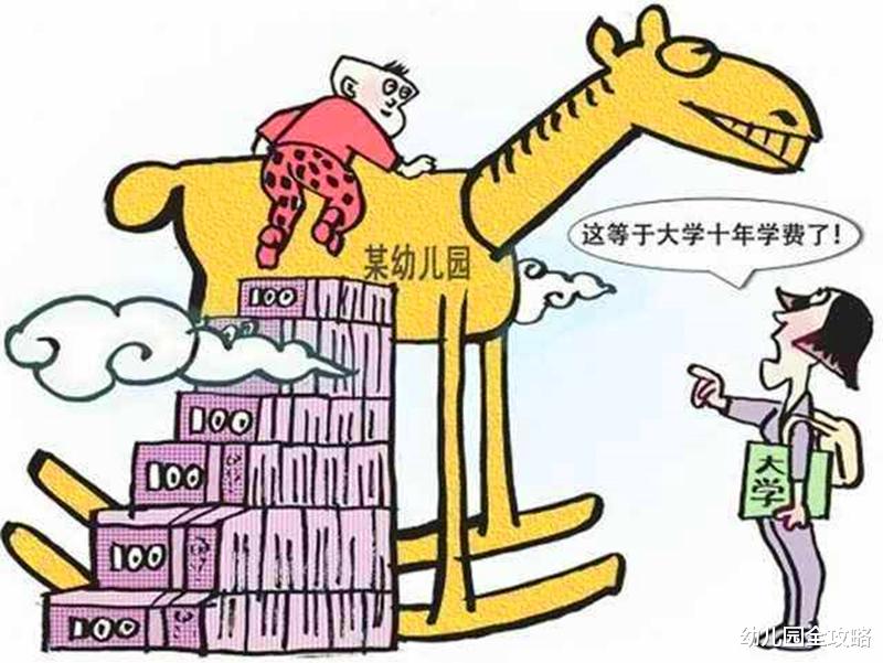 幼儿园全攻略|家长质疑：幼儿园学费三四千，老师月薪两千多？别不信，是真的！