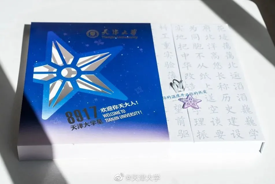 InsDaily|大学录取通知书又火了！各大高校争奇斗艳，美哭网友：有被感动到