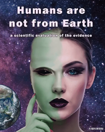人类是来自于外星球的吗?科学家从人体3个特征对进化论提出质疑