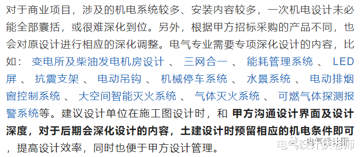 商业综合体电气设计的一些体会，分享给大家，希望对大家有所帮助