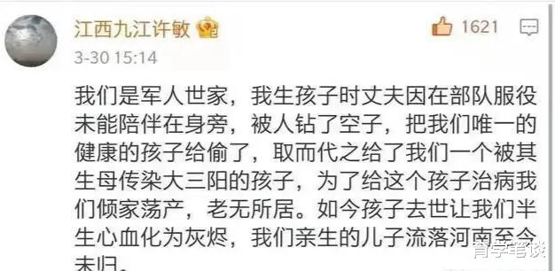 育学笔谈 幸运！许敏通过DNA找到郭威，但郭家怎么会有DNA信息在基因库？