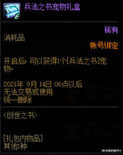 地下城与勇士|DNF：国服8.5版本大型职业平衡更新，谋略战3.0送自选玲珑徽章