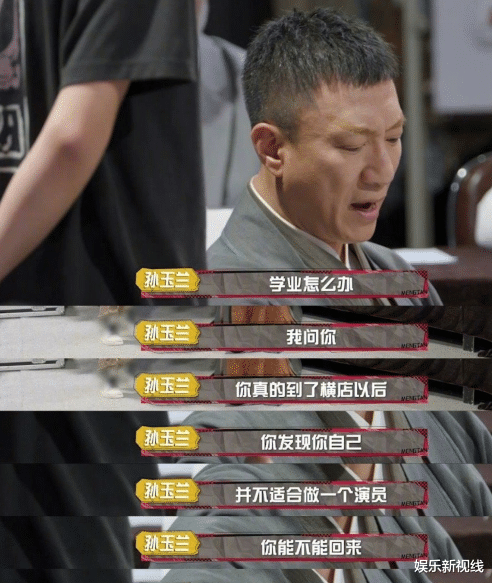 孙红雷|14岁小鲜肉要辍学当演员？孙红雷瞬间怒了：你看得懂剧本吗？