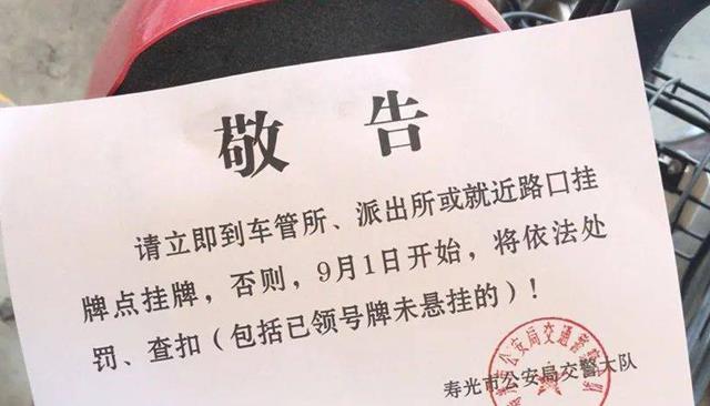 为你好而已|给电动车主提个醒：10月后一类车不允许上路，违者处罚1千并扣车