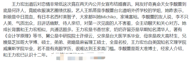 汪小菲|王力宏盗用名校学霸身份给前妻镀金？李靓蕾原名及身世内幕曝光