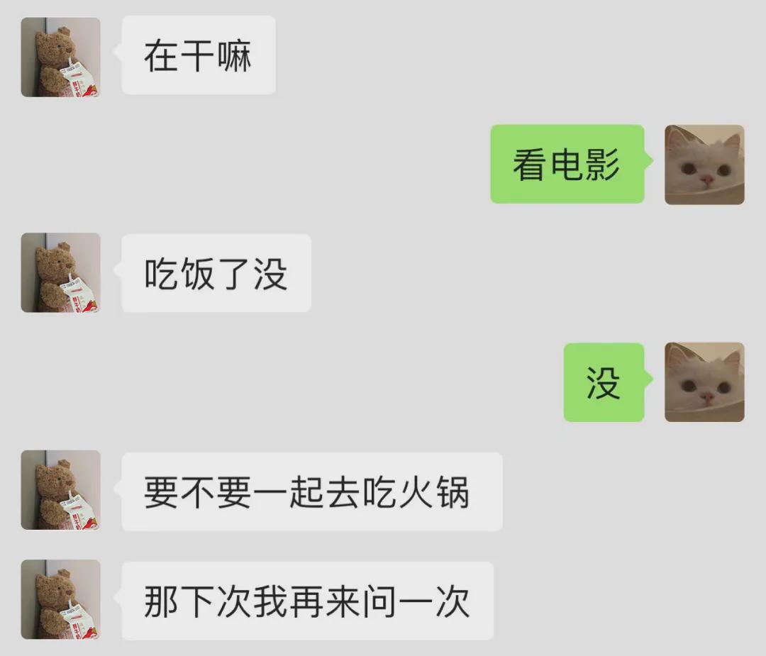 旺旺屋 分手前最后一次聊天记录