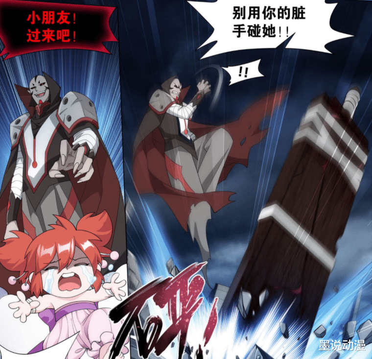 萧潇|斗破苍穹：萧潇参战，九天尊想抓走她，萧炎强势救场