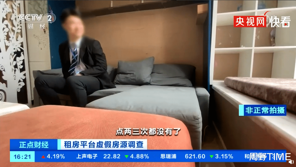 成都|网上虚假房源曝光，都动了谁的蛋糕？中介、平台的相互成就