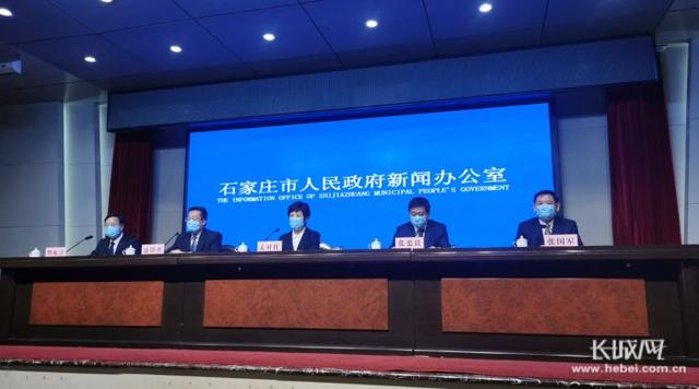 长城网 新增5+3 如何查询检测结果？石家庄疫情防控新闻发布会要点速览