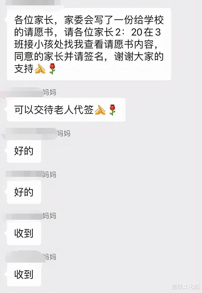 情感文化流 小学37名家长联名要求7岁女孩转学，你们毁了小女孩，不怕报应吗