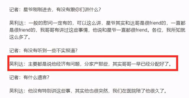 周星驰|达叔弟弟现身葬礼祭拜，有消息称其弟将会还愿周星驰，出演星爷下一部电影