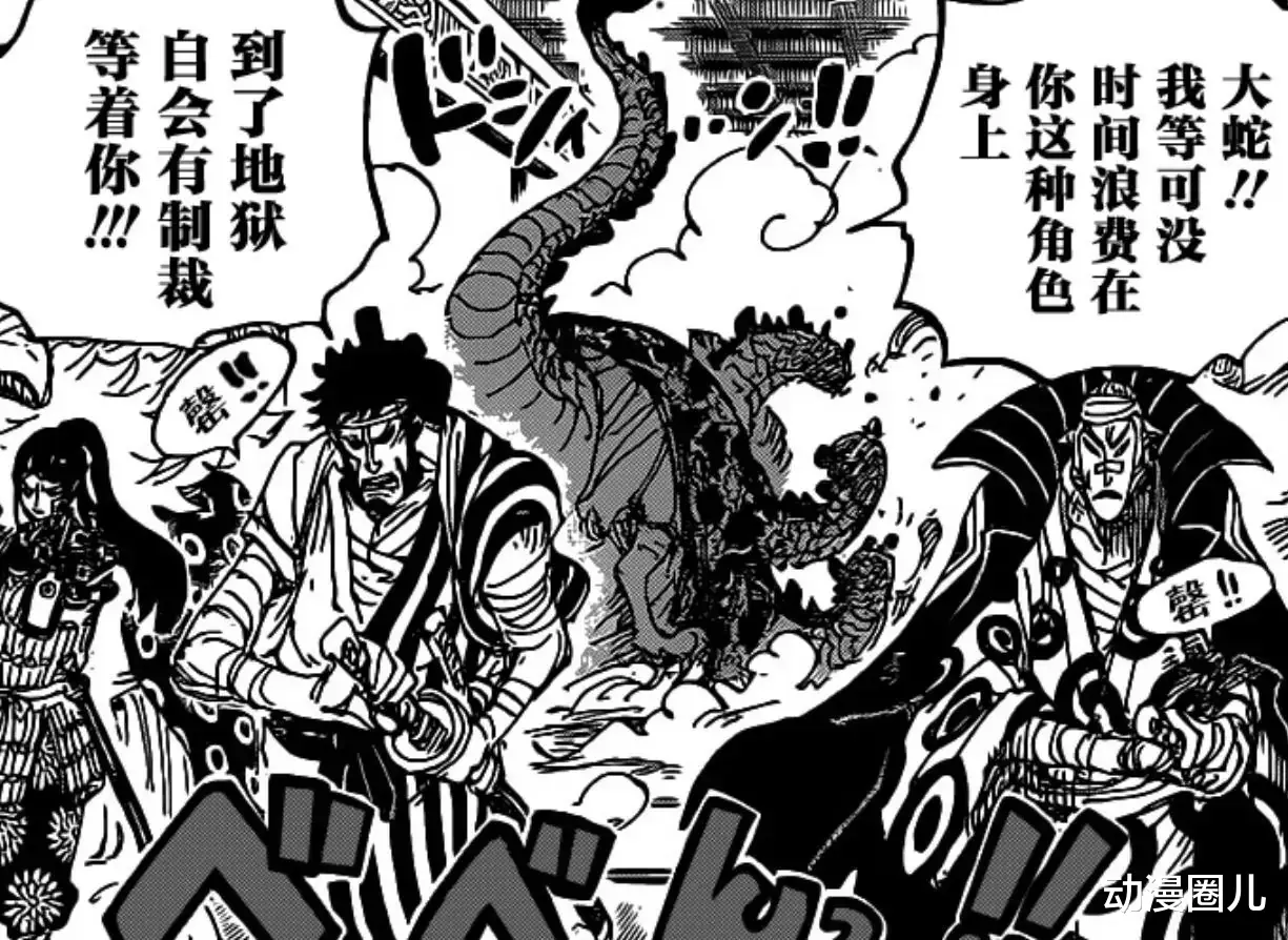 八岐大蛇|海贼王：幻兽系八岐大蛇近乎废物？拥有八条命已表明另一能力！