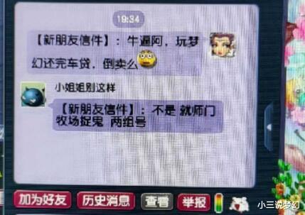 梦幻西游|梦幻西游：2022年的第一位狗托玩家，元旦当天出了130的无级别水清