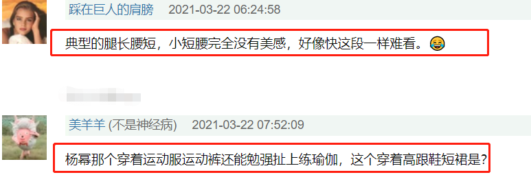 杨幂|张艺凡挑战杨幂同款“漫画腰”，肋骨外翻毫无美感，遭网友吐槽