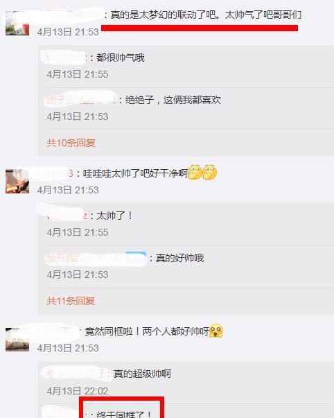 何炅|王俊凯宋亚轩结伴回公司，同框说笑画面超甜，互穿对方衣服？