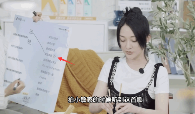 the nine|周迅疑用歌单回应新恋情，透露单曲循环最多的是卓越的歌，阿雅画心为两人撒糖