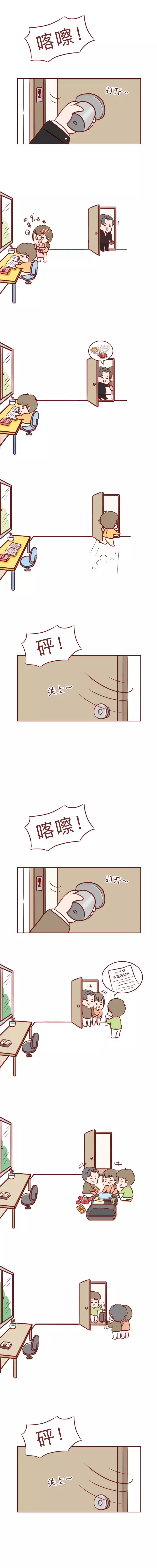 時間的門|漫畫——《時間的門》